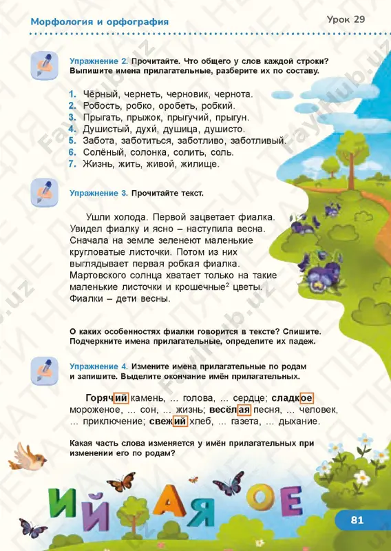 russkiy yazik 3.3 - Page 5