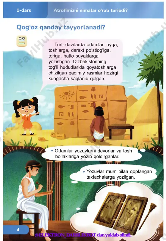 libdi, bilgin, yaxshiroq, begonaga ochmagin biroq! qanday yo'l harakati belgilarini uchratasiz? @elektron_darslikbot dan yuklab olindi. atrofimizni nimalar o‘rab turibdi? 8-dars transportda xavfsizlik n men uydan maktabgacha piyoda boraman. uydan buvimnikiga esa ikkita transportda: awal metroda, keyin avtobusda boraman. siz qanday transportlardan foydalanasiz? o-o jamoat transportiga odamlarning shahar bo'ylab = harakatlanishiga yordam beradigan avtobuslar, tramvaylar va poyezdlar kiradi. ular jadval bo‘yicha harakatlanadi, vaqtni tejaydi, bir vaqtning o‘zida ko'plab odamlarni manzillariga yetkazadi. jamoat transportidan foydalanish bilan biz atrof-muhitni asrashga yordam beramiz! tramvay avtobus • ushbu transport turlarida qanday umumiylik bor? ularning farqi nimada? • bu transportlar nima yordamida harakatlanadi? bu bekatdan qaysi avtobuslarga v- > o‘tirish mumkin? @elektron_darslikbot dan yuklab olindi. 8-dars atrofimizni nimalar o‘rab turibdi? mashinada, do‘stlar, qoidaga amal qilingiz! xavfsizlik kamarlarin taqib olingiz! oynasidan qo'llarni chiqarmang aslo! bu xavfli ekanini yodda tutingiz! jamoat transportida quyidagi qoidalarga rioya qilish kerak: dostim oyna yonida o'tirganicha, orqa tomon qaramoqni istab qoldi. ro'paradagi mashina …