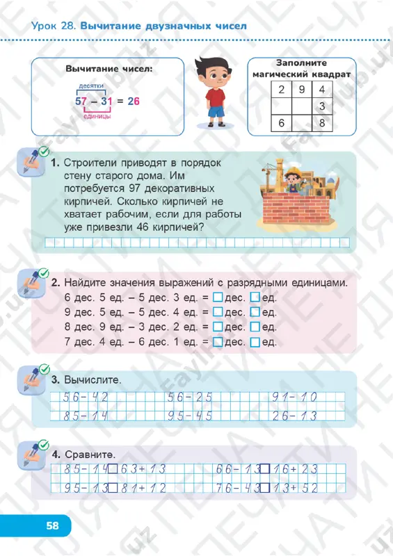matematika 1 klass uroki 26-30 - Page 5