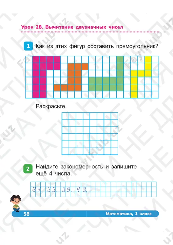 matematika_tetrad_1_klass_uroki_26_30 - Page 5