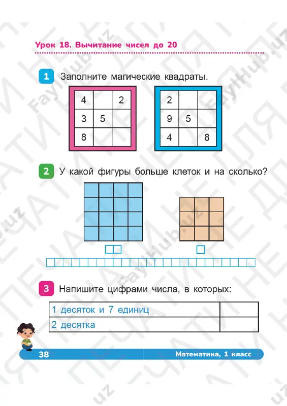 matematika_tetrad_1_klass_2_uroki_16_20 - Page 5