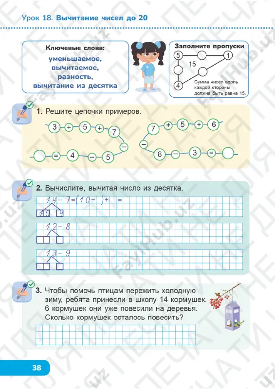 matematika 1 klass (2) uroki 16-20 - Page 5