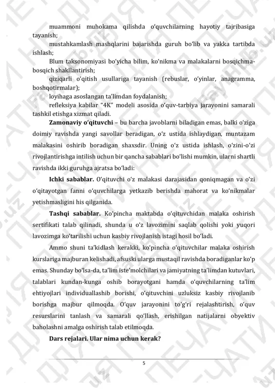 lavozimga koʻtarilishi uchun kasbiy rivojlanish istagi hosil boʻladi. ammo shuni taʼkidlash kerakki, koʻpincha oʻqituvchilar malaka oshirish kurslariga majburan kelishadi, afsuski ularga mustaqil ravishda boradiganlar koʻp emas. shunday boʻlsa-da, taʼlim isteʼmolchilari va jamiyatning taʼlimdan kutuvlari, talablari kundan-kunga oshib borayotgani hamda oʻquvchilarning taʼlim ehtiyojlari individuallashib borishi, oʻqituvchini uzluksiz kasbiy rivojlanib borishga majbur qilmoqda. oʻquv jarayonini toʻgʻri rejalashtirish, oʻquv resurslarini tanlash va samarali qoʻllash, erishilgan natijalarni obyektiv baholashni amalga oshirish talab etilmoqda. dars rejalari. ular nima uchun kerak? 6 nima uchun reja yozish kerak? chunki sifatli dars oʻtish uchun eng yaxshi yoʻl — har doim tayyor boʻlishdir. dars rejasini oldindan tayyorlaganingizda siz sinfga kirganda oʻzingizga boʻlgan ishonchingiz yuqori boʻladi. dars rejani yozishda hisobga olinadigan jihatlar darsning asosiy mazmuni nima? agar darsdagi mashgʻulotlar mantiqiy mazmunga ega boʻlsa, unda oʻquvchilar sizni va darsni osonroq kuzatib, oʻzlashtirib borishlari mumkin. qanday qilib ularning qiziqishini uygʻotish mumkin? darsni darhol bolalarni jalb qilish bilan boshlang. ularning eʼtiborini jalb qilish …