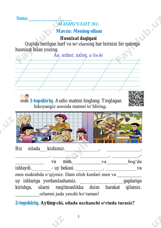 t. 2-topshiriq. ushbu matnni o‘qing. baland tog‘lar etagida bir buloq bo‘lgan ekan.uning suvlari toshib, irmoqqa aylanibdi. irmoq yurgan yo‘llarda gullar o‘sar, yam-yashil o‘tloqlar paydo bo‘lar ekan.odamlar, o‘simliklar, hatto yo‘lda o‘tlab yurgan echkilar ham unga rahmat aytisharkan. matnga mos sarlavha tanlang. suv – obi hayot suv keldi – nur keldi suvning vatani matndagi jonli va jonsiz tabiatga mos so‘zlarni ajratib yozing. jonli tabiat jonsiz tabiat gullar tog‘lar baholash:_________________________________ 19 sana:_____________________ mashg‘ulot №8. mavzu: yashil sayyora. mustahkamlash. husnixat daqiqasi. ii, ildam, immunitet, izg‘irin 1-topshiriq. topishmoqlarni o‘qing, javobini topib yozing. 1. oppoq sandiq ochildi, olamga nur sochildi. javobi:________________ 2. ajib bir gumbazlik uy ko‘rdim, na eshigi bor, na teshigi. javobi:__________________ 3. kelar-ketar, izi yo‘q, qaragali ko‘zi yo‘q javobi:__________________ 20 4. bir otasi, bir onasi, necha yuz ming bolasi. javobi:____________________ 2-topshiriq. matnni o‘qing, savollarga javob yozing. tabiat va biz inson hamisha tabiat bilan uyg‘unlikda yashaydi.tabiatni sevish, ardoqlash, uni asrab avaylash barchamizning burchimizdir. biroq biz …