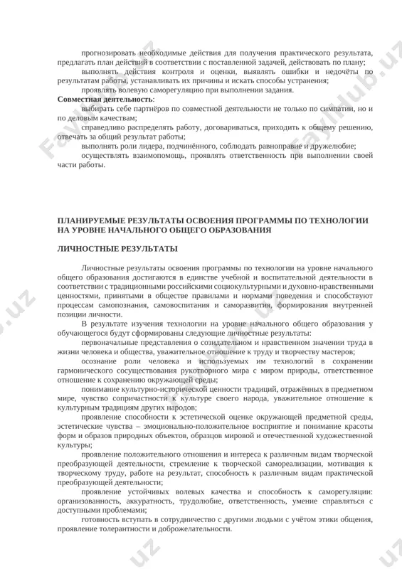 iy, tonkiy, tsvetnoy i drugoy). chtenie i postroenie prostogo cherteja (eskiza) razvyortki izdeliya. razmetka detaley s oporoy na prosteyshiy chertyoj, eskiz. reshenie zadach na vnesenie neobxodimix dopolneniy i izmeneniy v sxemu, chertyoj, eskiz. vipolnenie izmereniy, raschyotov, neslojnix postroeniy. vipolnenie ritsovki na kartone s pomoshyu kantselyarskogo noja, vipolnenie otverstiy shilom. texnologiya obrabotki tekstilnix materialov. ispolzovanie trikotaja i netkanix materialov dlya izgotovleniya izdeliy. ispolzovanie variantov strochki kosogo stejka (krestik, stebelchataya i drugie) i (ili) petelnoy strochki dlya soedineniya detaley izdeliya i otdelki. prishivanie pugovits (s dvumya-chetirmya otverstiyami). izgotovlenie shveynix izdeliy iz neskolkix detaley. ispolzovanie dopolnitelnix materialov. kombinirovanie raznix materialov v odnom izdelii. konstruirovanie i modelirovanie konstruirovanie i modelirovanie izdeliy iz razlichnix materialov, v tom chisle naborov «konstruktor» po zadannim usloviyam (texniko-texnologicheskim, funktsionalnim, dekorativno-xudojestvennim). sposobi podvijnogo i nepodvijnogo soedineniya detaley nabora «konstruktor», ix ispolzovanie v izdeliyax, jyostkost i ustoychivost konstruktsii. sozdanie prostix maketov i modeley arxitekturnix soorujeniy, texnicheskix ustroystv, bitovix konstruktsiy. vipolnenie zadaniy …
