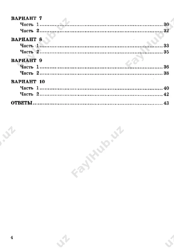 russkiy yazik. 3 klass. vpr - Page 5