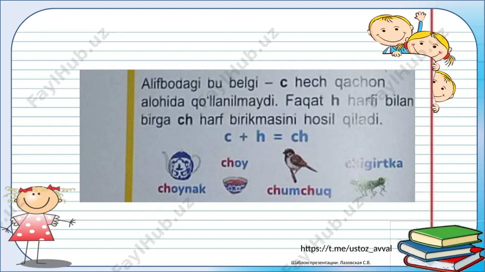 1-sinf ona tili 17-dars - Page 5
