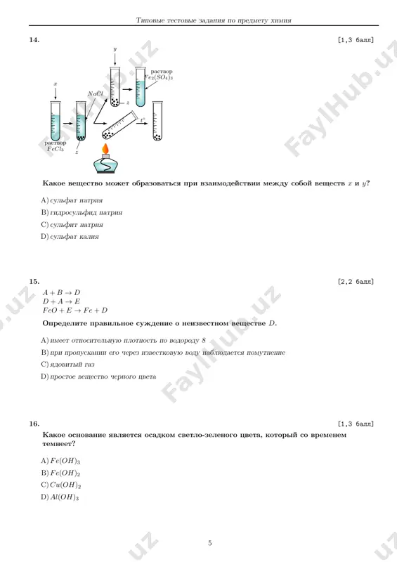 . smes gazov ob'emom 5,6 litrov (n.u.), sostoyashuyu iz propana, butana i butilena, propustili cherez bromnuyu vodu. proreagirovalo 12 g broma. isxodnaya gazovaya smes imeet otnositelnuyu plotnost po vodorodu 26,6. [1,5 ball] a) opredelite srednyuyu molyarnuyu massu (g/mol) gazovoy smesi posle reaktsii. otvet: a) [1,7 ball] b) opredelite molnuyu dolyu propana v isxodnoy smesi. otvet: b) vnimanie! perepishite vashi otveti v list otvetov. 14 tipovie testovie zadaniya po predmetu ximiya 44. k rastvoru izopropanola v etilatsetate massoy 20 g dobavili vodniy rastvor gidroksida kaliya ob'emom 50 ml s molyarnoy kontsentratsiey 5 mol/l. posle reaktsii poluchennuyu smes uparili, a suxoy ostatok prokalili. posle prokalivaniya poluchenniy tverdiy ostatok imel massu 21,6 g. [1,5 ball] a) rasschitayte massovuyu dolyu spirta v isxodnom rastvore. otvet: a) [1,7 ball] b) vichislite ob'em poluchennogo gaza (l, n.u.). otvet: b) vnimanie! perepishite vashi otveti v list otvetov. 45. texnicheskaya uksusnaya kislota imeet primesi etilovogo spirta i atsetaldegida. …