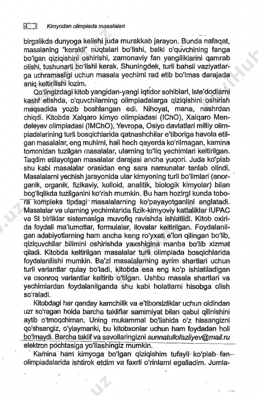 2008- va 2013-yillarda mezbonlik qildi. olimpiadada har bir davlatdan ishtirok etadiganlar soni turlicha bo'lishi mumkin, bunda, oldingi olimpiadada qay darajada qatnashganligi bilan aniqlanadi. o'rtacha hisobda har yili 100- 120 ishtirokchi olimpiadada bella- shadi. olimpiadada 20 yoshdan kichik, ammo oliy o'quv yurti tala- basi bo'lmagan, ishtirokchi davlat fuqarosi hisoblangan o'quvchilar ishtirok etishlari mumkin. olimpiada ishi xalqaro hakamlar hay’ati tomonidan tartibga so- linadi. ushbu yirik tanlov, asosan, aprel - may oylarida 8-9 kun mobaynida o'tkaziladi. imchoni haqiqiy kimyoviy olimpiada desa ham bo'ladi. chunki, unda o'quvchilar sof kimyoga doir masalalar va amaliy topshiriqlarni bajaradilar. olimpiada 3 turdan iborat: 1- va 2-nazariy turlar hamda 3-ama- liy tur. 1-turda o'quvchilar umumiy kimyo bo'yicha har biri 10 ballik tizimda baholanadigan 8 ta masalani 5 soatda yechishlari kerak. 2-turda ishtirokchilarga 5 soat vaqt mobaynida kimyoning 5 ta bo'li- mi (anorganik kimyo, organik kimyo, fizikaviy kimyo, analitik kimyo, tiriklik va polimerlar kimyosi bo'limlari) bo'yicha har bir bo'limdan 3 …