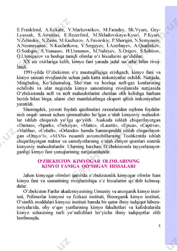 imyogar olimlarining kimyo faniga qo‘shgan hissalari jahon kimyogar olimi ari qatorida o‘zbekistonlik kimyogar olimlar ham kimyo fani va sanoatining rivojlanishiga o‘z hissalarini qo‘shib kelmoq- dalar. 0 ‘zbekiston fanlar akademiyasining umumiy va anorganik kimyo insti- tuti, polimerlar kimyosi va fizikasi instituti, bioorganik kimyo instituti, 0 ‘simlik moddalari kimyosi instituti hamda bir qator ilmiy tadqiqot labora- toriyalarida, oliy o‘quv yurtlarining kimyo fakultetlari va kafedralarida kimyo sohasining turli yo‘nalishlari bo‘yicha ilmiy tadqiqotlar olib borilmoqda. yurtimizning taniqli kimyogar olimlari - k.s. ahmedov, n.a. par- piyev, sh.i. solihov, n.r. yusupbekov, m.a. asqarov, s.n. ne’matov, a.a. abduvahobov, z.s. salimov, s.sh. rashidova, m.o. obidova, t.m. mirkomilov, b.m. beglov, s.i. iskandarov, x.r. rustamov y.t. toshpo‘latov, sh.t. tolipov, h.a. aslanov, a.r. abdurasulova, a.g‘. mahsumov, x.m. shohidoyatov, r.s. tillayev, a.s. to‘rayev, 0 ‘.n. musayev, d.y. yusupov, s.m. turopjonov, j.m.mahkamov, u.m. azizov, m.p. irismetov, t.s. sirliboyev, a.a. yo‘lchiboyev, a.g. muftaxov, q.a. ahmerov, i.i. ismoilov, g‘.h. hakimov va boshqa- laming olib borgan …
