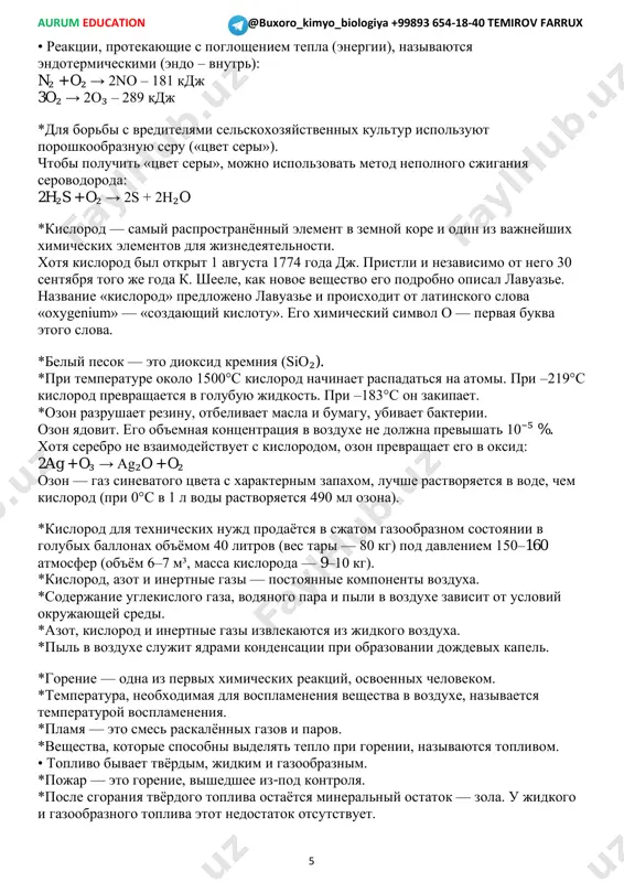 arrux 6 v 1766 godu angliyskiy uchyoniy g. kavendish otkril «goryuchiy vozdux». v 1783 godu v parije jak share zapustil v vozdux shar, napolnenniy vodorodom. v 1787 godu a. lavuaze ustanovil, chto «goryuchiy vozdux», otkritiy kavendishem, vxodit v sostav vodi, i dal emu nazvanie «gidrogenium» (hydrogenium) — «sozdayushiy vodu». *vodorod v svobodnom vide na zemle vstrechaetsya v ochen malix kolichestvax. on videlyaetsya pri izverjenii vulkanov ili dobiche nefti — inogda vmeste s drugimi gazami. vodorod — samiy rasprostranyonniy element vo vselennoy. on sostavlyaet osnovnuyu massu solntsa i drugix zvyozd. v nedrax zvyozd atomi vodoroda prevrashayutsya v atomi geliya. *v tsitrusovix fruktax (limon, apelsin, mandarin) soderjitsya limonnaya kislota. *v sochnix fruktax (yabloko, ayva, granat) soderjitsya yablochnaya kislota. *v listyax shavelya soderjitsya shavelevaya kislota. *v bryushnix meshochkax muravyov (a takje v yade pchyol i iglax krapivi) soderjitsya muravinaya kislota. *v gazirovannoy mineralnoy vode soderjitsya ugolnaya kislota. *uksusnaya kislota poluchaetsya putyom brojeniya vinograda …