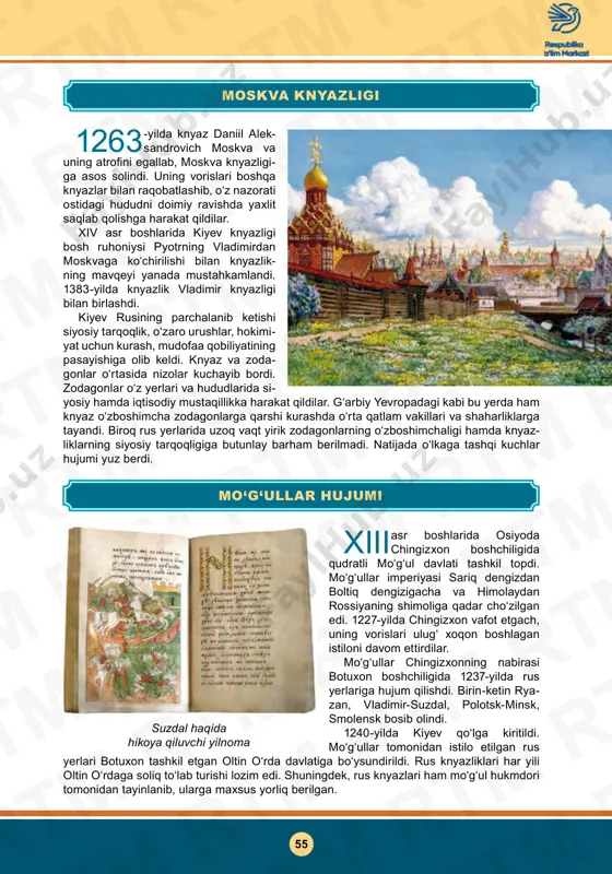 ligining yirik harbiy salohiyati bunga imkon bermadi. xiii asrda kiyevda knyaz va zodagonlar o‘rtasidagi nizolar o‘lkani siyosiy jihatdan zaiflashtirdi. moskva knyazi ivan iii ning novgorodga yurishi natijasida 1478-yilda novgorod mustaqilligi tugatildi, veche siyosiy muassa- sa sifatida yo‘q qilindi va veche qo‘ng‘irog‘i moskvaga olib ketildi. o‘lka moskva knyazligi tarkibiga kiritildi. knyazlar yig‘ilishi novgorod tangasi 55 • rtm rtm rtm rtm rtm rtm rtm rtm rtm rtm rtm rtm rtm rtm rtm rtm rtm rtm rtm rtm rtm rtm rtm rtm rtm rtm rtm rtm rtm rtm rtm rtm rtm rtm rtm rtm rtm rtm rtm rtm rtm rtm rtm rtm rtm rtm rtm rtm rtm rtm rtm rtm rtm rtm rtm rtm rtm rtm rtm rtm rtm rtm rtm rtm rtm rtm rtm rtm rtm rtm rtm rtm rtm rtm rtm rtm rtm rtm rtm rtm rtm rtm rtm rtm rtm rtm rtm rtm rtm rtm rtm rtm rtm rtm rtm …