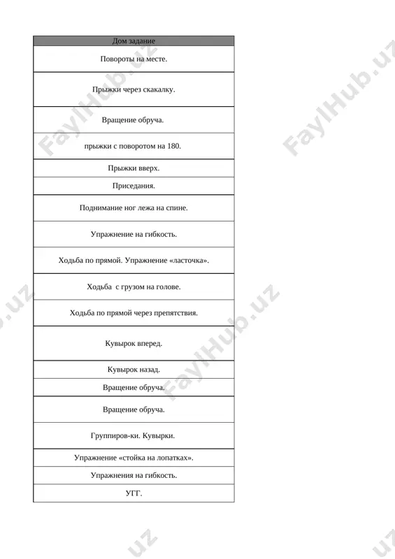5-kl. fiz-ra 3-chetvert @e_baza_ishreja - Page 5
