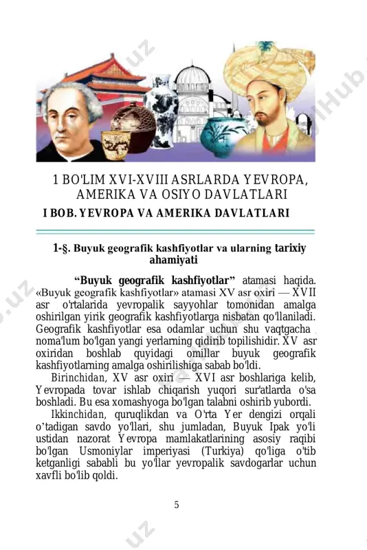 stonga borish mumkin, deb ishonardi. buyuk geografik kashfiyotlarning boshlanishi. buyuk geografik kashfiyotlarning tashabbuskorlari portugaliya va ispaniya dengiz sayyohlari bo'lishdi. shunday dengiz sayyohlaridan biri, asli genuyalik, admiral xristofor kolumb (1451—1506) edi. u o’z oldiga atlantika okeani orqali hindistonga boradigan yo'l ochishni maqsad xristofor kolumb qilib qo'ydi. nihoyat, x.kolumb ispaniya qirollik oilasi bilan hindistonga yo'l ochish uchun ekspeditsiyani boshlash haqida shartnoma tuzishga muvaffaq bo'ldi. shartnomaga ko'ra, qirol ekspeditsiyaning xarajatlarini o’z zimmasiga oldi. x. kolumb 1492-yilning 6-avgust kuni 3 ta kemada birinchi ekspeditsiyasini boshladi. o'zingizni sinang: yevropada . buyuk ipak yo'li toshkanelli 1492-yil 6-avgust . 7 amerikaning kashf etilishi. 1492-yil 12-oktabr kuni x. kolumb ekspeditsiyasi a'zolari karib dengizidagi orollardan biriga kelib tushdi. x.kolumb bu orolni san-salvador («muqaddas xaloskor») deb atadi (hozirgi bagama orollari davlati hududidagi orol). shu tariqa hindistonga olib bora digan suv yo'lini ochish maqsadida uyushtirilgan ekspeditsiya amerikaning kashf etilishiga sabab bo'ldi. bu voqea dunyo xaritasini tuzgan xv asr olimlari, xususan, p. …