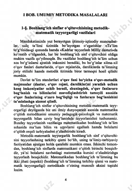 -bandi uzluksiz ta'limni rivojlantirishda i-iv sinflarda o'qitishni tashkil qil­ ishning rejalari ko'rsatilgan. maktab ta'limi oldiga tamomila yangi maqsadlaming qo'yiiishi matematika o'qitish mazmunining tubdan o'zgarishiga olib kelmo­ qda. matematika boshlang'ich kursi mazmunida ham, darslik va qo'llanmalardan foydalanish metodikasida ham rivojlanish bo'lishini talab qiladi. matematika so'zi grekcha "mathema" so'zidan olingan bo'lib, uning ma'nosi "fanlami bilish" demakdir. matematika fanining 6 o'rganadigan obyekti fazoviy shakllar va ular orasidagi miqdoriy munosabatlardan iboratdir. maktab matematika kursining maqsadi o'quvchilarga ularning psixologik xususiyatlarini hisobga oigan holda matematik bilimlar tizimini berishdan iboratdir. bu matematik bilimlar tizimi ma'lum usullari (metodika) orqali 0' quvchilarga yetkaziladi. "metodika" grekcha so'z bo'lib, "metod" degani "yo'i" ma'nosini anglatadi. matematika metodikasi pedagogika fanlari tizimiga kiruvchi pedagogika fanining tarmog'i bo'lib, jamiyat tomonidan qo'yilgan o'qitish maqsadlariga muvofiq matematika o'qitish qonuniyatlarini matematika rivojining ma'lum bosqichida tatbiq qiiadi. o'qitishda yangi maqsadlarning qo'yilishi matematika o'qitish mazmunining tubdan o'zgarishiga olib keldi. boshlang'ich sinf o'quvchilariga matematikadan samarali ta'lim berilishi uchun o'qituvchi boshlang'ich sinflarda …