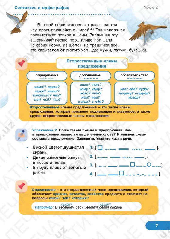 russkiy yazik 4.4 - Page 5