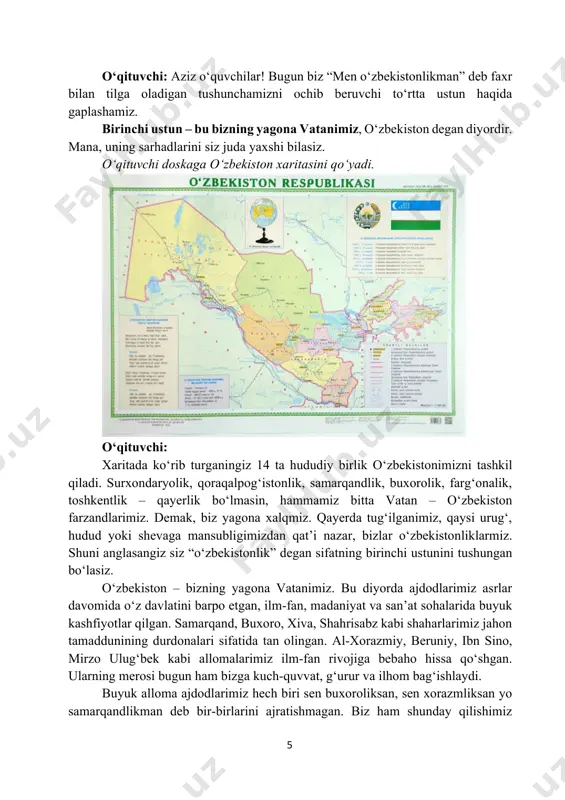 a buyuk kashfiyotlar qilgan. samarqand, buxoro, xiva, shahrisabz kabi shaharlarimiz jahon tamaddunining durdonalari sifatida tan olingan. al-xorazmiy, beruniy, ibn sino, mirzo ulug‘bek kabi allomalarimiz ilm-fan rivojiga bebaho hissa qo‘shgan. ularning merosi bugun ham bizga kuch-quvvat, g‘urur va ilhom bag‘ishlaydi. buyuk alloma ajdodlarimiz hech biri sen buxoroliksan, sen xorazmliksan yo samarqandlikman deb bir-birlarini ajratishmagan. biz ham shunday qilishimiz 6 kerak. aks holda bo‘linib parchalanib, boshqa kuchli mamlakatlarga qaram bo‘lishimiz mumkin. demak, yagona o‘zbekistonlik bo‘lish bizni kuchli qiladi. mustaqillik – xalqimizning eng katta boyligi. mustaqillik tufayli biz o‘z tilimiz, dinimiz, an’analarimizni erkin rivojlantirish huquqiga ega bo‘ldik. bugun erkin bilim olamiz, orzu qilgan kasbimizni tanlaymiz va kelajagimizni o‘z qo‘limiz bilan yaratamiz. shuning uchun ham yurtimizning mustaqilligi va hududiy yaxlitligini asrash – har bir o‘zbekistonlikning eng muqaddas burchidir. keling, shu yerda mavzuga mos bir ijtimoiy rolik tomosha qilamiz. vizual kontent biz oʻzbekistonlikmiz! https://youtu.be/9gocc-_uwaq o‘qituvchi: ikkinchi ustun – bizning tariximiz. aziz o‘quvchilar! milliy g‘urur insonning …