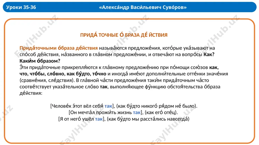 naglyadnie materiali dlya 9 klassa - Page 5