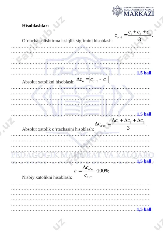age35.wmf j c kkg æö ç÷ × èø oleobject48.bin oleobject1.bin image36.wmf ' ort j c kkg æö ç÷ × èø oleobject49.bin image37.wmf j c kkg æö d ç÷ × èø oleobject50.bin image38.wmf ' ort j c kkg æö d ç÷ × èø oleobject51.bin image39.wmf ( ) % e oleobject52.bin image40.png image41.png umumta’lim maktabning 202 4 - 202 5 o‘quv yili 9 - sinf o‘quvchilarining fizika fanini o‘zlashtirish darajasini aniqlash uchun laboratoriya ishi 9 - ___ - ___ - guruh o‘quvchisi ___________________________________ _______ f.i.sh. o‘quvchi to‘plagan umumiy ball: 20 ball laboratoriya ishi laboratoriyaishi: qattiq jismlarning solishtirma issiqlik sig‘imini aniqlash ishni bajar ish tartibi noma’lum jismning solishtirma issiqlik sig‘imini topish usulini ko‘raylik. buning uchun qizitilgan jism ichida suv bo‘lgan kalorimetrga solinadi. oddiy kalorimetr qopqoqlik metall stakanchadan iborat bo‘lib, u hajmi kattaroq idishga, idish devo rlari orasida bo‘shliq qoladigan qilib joylashtiriladi (rasm). natijada qizigan jismning issiqlik miqdori suvga va kalorimetrga uzatiladi. jarayon jismning, …