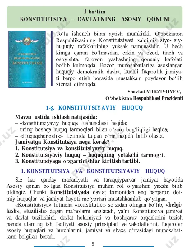 lat ramzlari va konstitutsiyaga o‘zgartirishlar kiritish tartibi belgi- lanadi. 7 1-topshiriq 2-topshiriq yodda tuting! konstitutsiya bilan konstitutsiyaviy huquq o‘rtasidagi farq shunda- ki, konstitutsiya konstitutsiyaviy huquq tarmog‘i, o‘quv fani sifatida konstitutsiyani o‘rganish predmetining asosiy negizi hisoblanadi, ya’ni konstitutsiyaviy huquq – huquq tarmog‘i, konstitutsiya esa ana shu tarmoq manbayi. quyidagi vaziyatni tasavvur qiling. mamlakatda huquq-tartibot, qonunlar va huquq normalari bekor qilingan. odamlar qonunga rioya etmay qo‘ygan, boshqa fuqarolar huquqlarini hurmat qilmay qo‘yishdi, jinoyatga jazo tayinlash va jazodan ozod qilish huquqini o‘z ixtiyorlariga olganlar. nima deb o‘ylaysiz, bunday vaziyatda davlatda qanday hodisalar ro‘y beradi? qonunlar mavjud emasligidan kim ko‘p jabr ko‘radi? mamlakatdagi huquq tartiboti qanday shart-sharoitga bog‘liq deb o‘ylaysiz? 2. konstitutsiyaviy huquq – huquqning yetakchi tarmog‘i huquq o‘zida umummajburiy normalar tizimini mujassamlashtiradi. bu normalar davlatda kishilar o‘rtasidagi turli munosabatlarni tartibga solib turadi. jumladan, ba’zi normalar oilaviy turmush sohasida vujudga keladigan munosabatlarni, ba’zilari esa mehnat yoki mulkiy munosabat- larni tartibga soladi. huquq – davlat …