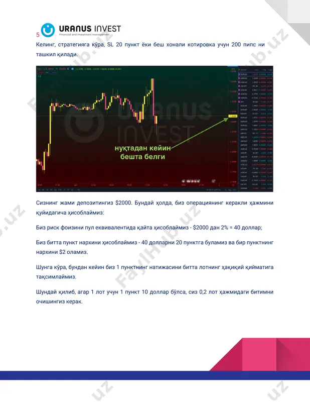 dan voz kechishi, yuqori riskli va doromadli strategiyalarni foydasiga, bitimlarni sl- siz ochishi odatiy hol bo'lib qolgan. ammo shuni tushunish kerakki, bunday strategiyalardan foydalanish, hatto tajribali o'yinchilar uchun ham juda katta xavf bo'lib, ularni faqat bir nechtasi golib bo'lib chiqa oladi. ammo yangi boshlanuvchilar uchun bunday strategiyalar o'z joniga qasd qilishga yaqin, chunki savdo tajribasi va mustahkam qo'lisiz ularni amalga oshirish deyarli mumkin emas va birja savdolarida omadga tayanish muvaffaqiyatsizlikka olib boradigan eng qisqa yo'ldir. treyderning savdo rejasi savdo rejasini yaratish - treyderga o'z faoliyatini samarali amalga oshirishda yordam beruvchi muassasa. savdo rejasi har bir treyder uchun zarur bo'lishi kerak. savdo 8 rejasini tuzish savdogarni tartib-intizomga soladi va stressli vaziyatlarda o'z savdo strategiyasidan chetga chiqmaslikka yordam beradi. savdo rejasida quyidagilar bo'lishi kerak: • foyda va zarar chegaralari. treyder o'z his-tuyg'ularini boshqarishi va haddan tashqari depozit pasayishdan saqlanishlari kerak, ammo u aniq maqsadga ega bo'lishi va o'z vaqtida foydani olish kerak. …