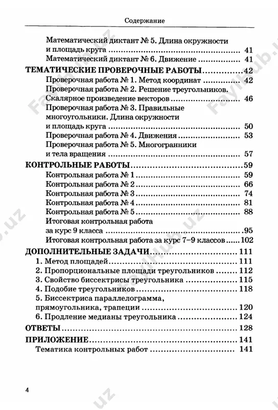 9 - Page 5