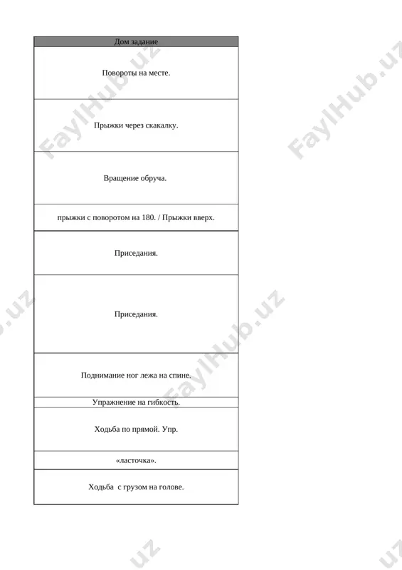 9-kl. fiz-ra 3-chetvert @e_baza_ishreja - Page 5