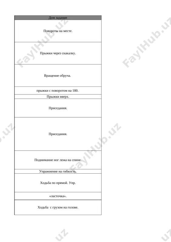 9-kl. fiz-ra 3-chetvert @e_baza_ishreja - Page 5