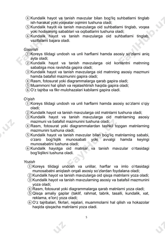 atika ① soʻz tartibiga koʻra qisqa gaplarni ayta oladi; ② soʻz tartibiga koʻra qisqa gaplarni yoza oladi; ③ hurmatni ifodalovchi sodda soʻzlardan foydalana oladi; ④ sodda ifodali gaplardan foydalana oladi. ta’lim mazmuni oʻrta sinflar oʻquv dasturining ta’lim mazmuni kundalik hayot uchun zarur muloqot koʻnikmalarini rivojlantirish va fanlarga e’tibor qaratishda akademik qobiliyatni yaxshilashga qaratilgan. shuning uchun u maktab hayoti, kundalik hayot va akademik ta’limda foydalanish mumkin boʻlgan kontentlardan iborat. quyida oʻrta sinflar ta’lim mazmunining tuzilishi keltirilgan. ① oʻquvchilarni ragʻbatlantirish va ularni oʻrganishga undaydigan kontent; ② oʻquvchilarning kognitiv va akademik til koʻnikmalarini hisobga olgan holda muloqotni oʻrganish mazmuni; ③ mavzu va vaziyat boʻyicha turli xil muloqotni oʻrganish mazmuni; ④ kundalik hayot va tanish mavzular uchun zarur boʻlgan oʻquv mazmuni; ⑤ oʻzbekiston va koreya madaniyatini tushunishiga yordam beruvchi oʻrganish mazmuni. o‘rta tasinflar uchun ta’lim mazmuni toifalari va boʻlimlari mahalliy (oʻzbekiston) va xorijiy (koreya va chet tillarni bilishning umumyevropa xalqaro standarti) hujjatlarga asoslangan holda …