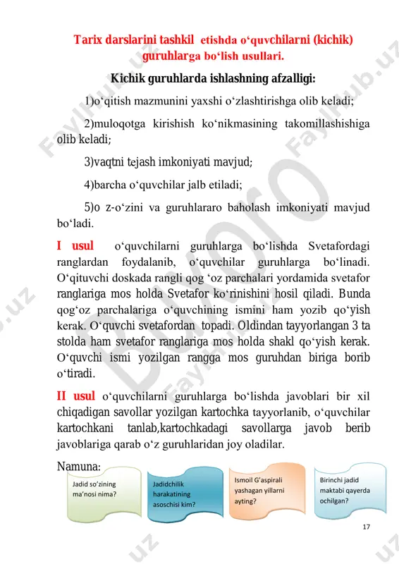 igan kartochkalar bilan baholash; iii usul o‘quvchilarni raqamli va shaklli kartochkalar bilan baholash . 5 4 4 3 13 dars turi: aralash dars metodi: og‘zaki bayon etish, savol-javob, bahs-munozara. dars jihojlari: xarita, tarqatma materiallar, jadvallar, matnlar, kartochkalar iv.mavzuni mustahkamlash qismida quyidagi jadvallardan foydalanamiz. o‘quvchilarga jadvallar tarqatiladi va ularning tayyorlanishi uchun vaqt beriladi. berilgan vaqt nihoyasiga yetgach og‘zaki so‘rab olinadi va baholanadi. 1-mavzu: xix asr o`rtalarida o`rta osiyo davlatlarining hududi va aholisi t a v s i y a yangi mavzuni quyidagi 3 ta jadvallar asosida tushuntirishni tavsiya etaman. jadval asosida tushuntirishning afzalligi: birinchidan tushuntirilayotgan mavzu jadval qilib tushuntirish uchun mos ekanligi, mavzu ichida uchta davlat haqida ma`lumotlar berilgan. ularning har birini alohida jadval qilib keyin tushuntirsa o‘zlashtirish foizi yuqori bo‘ladi; ikkinchidan;o‘quvchi tez va oson tushinadi; uchinchidan; fan o‘qituvchisi uchun yangi mavzuni jadval bilan tushun tirish juda qulay; quyidagi shaharlarning xix asrda o`rta osiyo xonliklaridan qaysi birining tarkibiga kirganligini aniqlang! tr …