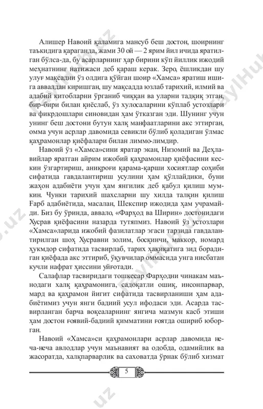 bєlo'ay bu!» alisher navoiy «xamsa»si dostonlari esa puxta tuzili- shi, voїea-іodisalarning izchil rivojlanishi bilan ajra- lib turadi. shoir єz asarlari їaіramonlarining іar bir xatti-іarakatini, ichki olamini ijtimoiy va ruіiy jiіat- dan asoslashga aloіida diїїat їiladi. іar їaysi asarning boshlanish їismida їaіramonlarning kelajakdagi voїea- larga, їaіramonliklarga, sevgi-sadoїatga, sabr-їanoatga, ilmiy-muіandislik muammolarini іal їilishga, іunar soіasiga tayyorlaydi, shuning uchun ularning faoliyatlari єїuvchida ishonch іosil їiladi. farіod, їays, iskandar, suіayl, sa'd, axiy kabi їaіramonlar shunday fazilatlari bilan єїuvchi muіabbatini їozonadi. navoiy, ayniїsa, єzi yaratgan їaіramonlarning ichki dunyo sini, ruіiyatini tєlaїonli aks ettiradi. farіodning salosil їal'asidagi kechinmalari, majnunning dasht va saіrodagi chekkan iztiroblari, ka'ba іuzuridagi nolish- lari, laylining alamli dil sєzlari, iskandarning onasi- ga maktubi kabi єnlab tasvirlarda їalb kechinmalarining dardli ifodalari o'oyat ta'sirchan ifodalangani kєzga yaїїol tashlanib turadi. shoir «xamsa»da tabiat va inson munosabatlarini eng jozibador, eng nafis, eng ta'sirchan aks ettiradi. tabiat- dagi іar bir mavjudot, burjlaru fasllar, oyu yulduzlar, іar їaysi єsimlik, …