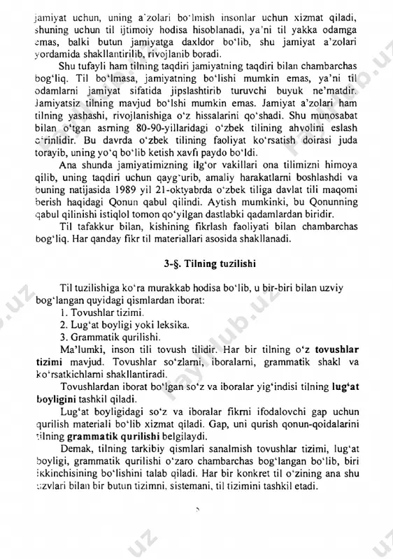 hi ijtimoiy hodisadir. til taraqqiyoti jamiyat taraqqiyoti bilan bevosita bog'liq. tilning taraqqiyoti birinchi navbatda uning lug'at boyligida o'z aksini topadi. kishilar hayotidagi o'zgarishlar, ilm-fan va madaniyatning taraqqiyoti leksikani boyitib boradi. tilning tovushlar tizimi va grammatik qurilishi esa juda sekinlik bilan o'zgaradi. buni til tarixini o'rganish orqaligina sezish mumkin. o'zbek tili - o'zbek millatining tili, o'zbek tili - o'zbekiston respublikasining davlat tili. davlat tili sifatida o'zbek adabiy tilining mavqei beqiyos darajada o'sdi, xizmat doirasi kengaydi, lug'at tarkibi boyidi, fonetik tizimi, grammatik qurilishning takomillashuvida katta o'zgarishlar yuz berdi. o'zbek milliy tili hozirgi o'zbek millatiga mansub bo'lgan barcha kishilaming umumiy va yagona tilidir. u o'zbek millatining shakllanishi bilan bevosita bog'liq. o'zbek millati shakllangunga qadar u urug' tili, qabila tili va xalq (elat) tili tarzida yashab, rivojlanib keldi. o'zbek adabiy tili ijtimoiy vazifasining kengayishi natijasida uning lug'at tarkibida jiddiy o'zgarishlar ro'y berdi. tilning leksikasi ichki imkoniyatlar bilan yangi yasalgan so'zlar va boshqa tillardan qabul …