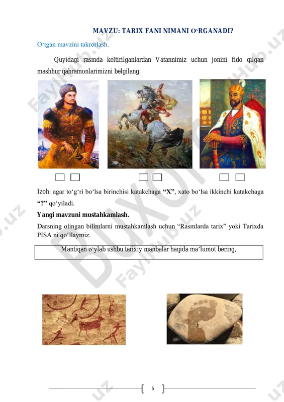 hisobi «xosiyatli» va «muqaddas» deb hisoblangan 12 ta hayvonning nomi (sichqon, sigir, yo‘lbars, quyon, baliq, ilon, ot, qo‘y, maymun, tovuq, it va to‘ng‘iz) bilan atalgan 12 yillik davriy yil hisobidir. bu hayvonlar kishilar hayotida muhim o‘rin tutgan. ajdodlarimiz bu yil hisobidan o‘z yoshlarini aniqlashda ham foydalanganlar. bundan 2300 yilcha oldin qo‘llanila boshlagan muchal yil hisobining asosida kishilarning tug‘ilgan yillarini hayvonlar nomi bilan atash va ularning har 12yillik yoshini bir muchal yoshi deb hisoblash belgilangan. kundalik hayotimizda muchal yili nishonlanib kelinmoqda. muchal yil hisobi bo‘yicha sharqiy yangi yil – 22-martdan boshlandi. darsning mavzusi: tarixni o‘rganishda arxeologiyaning o‘rni o‘tgan mavzuni takrorlash. 13 yangi mavzuni mustahkamlash: arxeologiya suv osti arxeologiyasi 1. arxeologiya nimani o‘rganadi? ___________________________________________________________________ _______________________________________________________________ 2. arxeologiya tarix fanini o‘rganishda qanday o‘rin tutadi?______________________________________________________________ 3. o‘zbekistonning arxeolog olimlari ishlari haqida nimalarni bilib oldingiz? _______________________________________________________ 4. suvosti arxeologiyasining ahamiyati haqida nimalarni bilib oldingiz? _______________________________________________________________ 5. siz yashayotgan hududda arxeologik qazishma ishlari olib borilganmi? ___________________________________________________________________ …