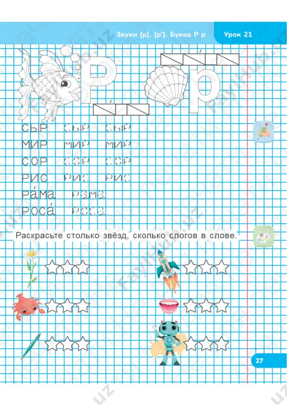 43 bukvar tt - Page 5