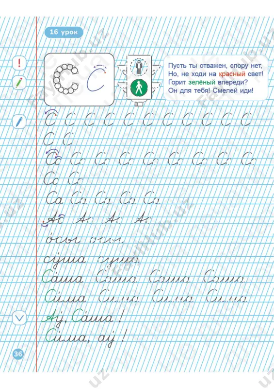 51 propis 1 - Page 5