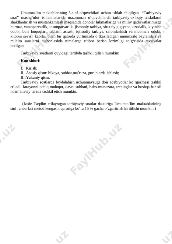 iy soat dasturlari oddiydan murakkablikka tamoyili asosida shakllantirilgan bo‘lib, quyidagi yo‘nalishlarni o‘z ichiga oladi. vatanparvarlik; axloqiy, huquqiy, jismoniy, gigienik, ekologik hamda estetik tarbiya shuningdek, o‘quvchilarni to‘g‘ri kasb tanlashga yo‘naltiradi. tarbiyaviy soatlarning mazkur yo‘nalishlari o‘zbekiston respublikasida ta’limning uzluksizligi, uzviyligi, o‘quvchi shaxsi va qiziqishlari ustuvorligidan kelib chiqib, ularda yosh xususiyatlariga mos ravishda quyidagi tayanch kompetensiyalar shakllantiriladi. kommunikativ kompetensiya — ijtimoiy vaziyatlarda ona tilida hamda birorta xorijiy tilda o‘zaro muloqotga kirisha olishni, muloqotda muomala madaniyatiga amal qilishni, ijtimoiy moslashuvchanlikni, hamkorlikda jamoada samarali ishlay olish layoqatlarini shakllantirishni nazarda tutadi. axborotlar bilan ishlash kompetensiyasi — media manbalardan zarur ma’lumotlarni izlab topa olishni, saralashni, qayta ishlashni, saqlashni, ulardan samarali foydalana olishni, ularning xavfsizligini ta’minlashni, media madaniyatga ega bo‘lish layoqatlarini shakllantirishni nazarda tutadi. o‘zini o‘zi rivojlantirish kompetensiyasi — doimiy ravishda o‘z-o‘zini jismoniy, ma’naviy, ruhiy, intellektual va kreativ rivojlantirish, kamolotga intilish, hayoti davomida mustaqil o‘qib-o‘rganish, kognitivlik ko‘nikmalarini va hayotiy tajribani mustaqil ravishda muntazam oshirib borish, o‘z xatti-harakatini muqobil …
