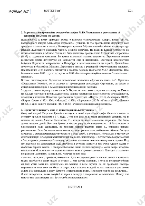 @official_akt 9-sinf rus tili javoblar 2021 to'liq - Page 5