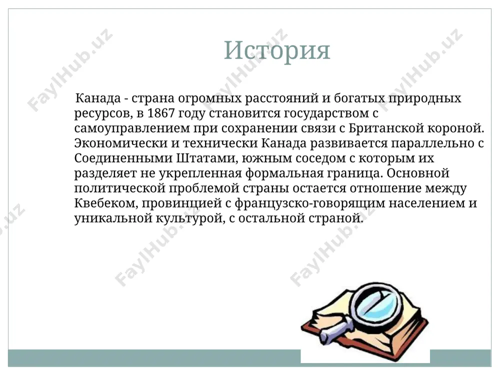 ekonomicheskaya geografiya kanadi - Page 5
