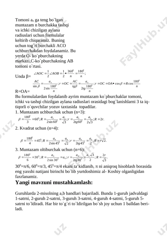 olib jamoa e’lon qilinadi va rag`batlantiriladi. o`quvchilar ishtirokiga qarab baholanadi va baholari e’lon qilinadi. mavzuning o`quvchilarga yetib bormagan joylari qayta tushuntiriladi. foydalanilgan adabiyotlar: 1. geometriya ( umumiy ta’lim maktablarining 9-sinfi uchun darslik).b. haydarov, e. sariqov, a. qo`choqov. toshkent - 2006. 2. 9 – sinfda geometriya. o`qituvchilar uchun qo`llanma. b. haydarov, e. sariqov, a. qo`choqov. a. hamrojonov. toshkent-2006. [bookmark: _picturebullets]3. matjon tohirov “matematika ta’limining samaradorligini oshirish” (o`qituvchilar va talabalar uchun ilmiy-metodik qo’llanma). urganch-1995 y.[image: ] image1.png image10.emf 2 2 image11.emf 3 3 3 3 image12.emf 3 9 3 9 image13.emf 3 27 3 27 image14.emf 3 3 10 2 3 3 10 2 image15.emf 3 3 10 3 3 10 image16.emf 3 10 2 3 10 2 image17.emf 3 30 2 3 30 2 image18.emf image19.emf 3 4 3 4 image2.emf image20.emf 3 12 3 12 image21.emf 3 5 3 5 image22.emf 3 25 3 25 image23.emf 3 2 3 2 …