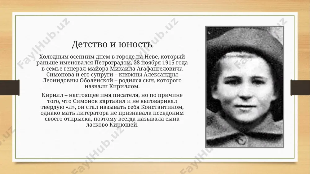 konstantin_simonov_stixotvorenie_jdi_menya - Page 5