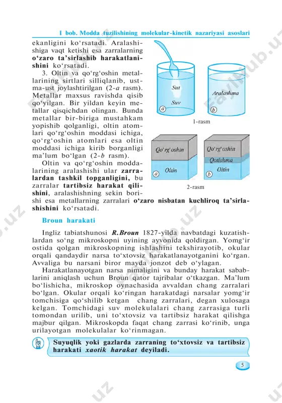 broun harakatini j.perren mukammal o‘rganib, 1908—1913-yillarda xaotik harakat qilayotgan zarraning teng vaqtlar oralig‘idagi holatlarini suratga olgan. unda broun zarrasining trayektoriyasi 4-rasmda tasvirlangandek turli uzunliklardagi siniq chiziqlardan iborat bo‘lgan. broun harakatini tevarak-atrofimizda ham kuzatish mumkin. masalan, quyosh nurida havodagi chang zarralarining tinimsiz tartibsiz harakat qilayotgani ko‘rinadi. gaz yoki suyuqlikdagi molekulaga boshqa molekulalar har tomondan tartibsiz urilib turadi. natijada u goh bir tomonga, goh boshqa tomonga tinimsiz tartibsiz harakat qilishga majbur bo‘ladi (5-rasm). broun harakati molekulalarning tartibsiz harakat qilishidan tashqari, molekulalarning mavjudligini ham isbotlaydi. xaotik harakat qilayotgan har bir molekula trayektoriyasi- ning to‘g‘ri chiziqli qismida tezligi juda katta bo‘ladi. lekin biror yo‘nalishdagi ko‘chishi kichik bo‘ladi. 4-rasm 5-rasm 3-rasm molekular fizika va termodinamika asoslari 7 i bob. modda tuzilishining molekular-kinetik nazariyasi asoslari normal sharoitda, ya’ni 1 atmosfera bosim va 0°c tempera- turada gaz molekulalari 1 sekundda o‘rtacha 1010 marta to‘q- nashadi. ikki to‘qnashuv orasidagi masofa 10−8—10−7 m ni tashkil etadi. 1. modda tuzilishining …