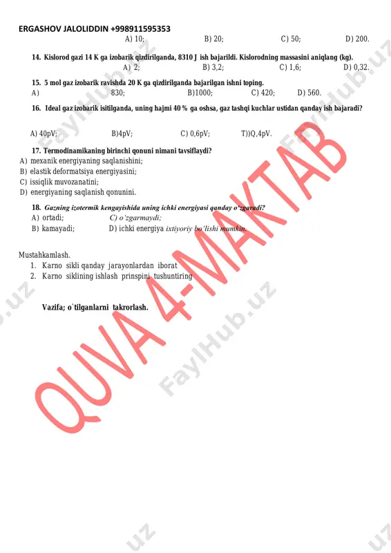 vzusi: issiqlik mashinalari va tabiatni muhofaza qilish. darsning maqsadi : ta’limiy maqsad: o’quvchilarga suyuqliklarning hossalari va sirt taranglik haqida tushuncha berish. tarbiyaviy maqsad: o’quvchilarni onavatanga muhabbat, milliy qadriyatlarimizga hurmat ruhida tarbiyalash, o’quvchilarni vatan himoyachilari qilib tarbiyalashda kasbga yo’naltirish. rivojlantiruvchi maqsad: o’quvchilarda ilmiy dalillarni tahlil va sintez qilib xulosa chiqara olish qobiliyatini rivojlantirish. ilmiy dunyoqarashni shakllantirish, o’quvchilarda texnikaga bo’lgan havas va qiziqishlarini yuksaltirish. mustaqil bilim olish qobiliyatini rivojlantirish. masala yechish malakasini qaror toptirish shakllantiriladigan kompetensiyalar: -fizik atama, qonun,qoidalarni og’zaki va yozma bayon qila olish; -ommaviy axborot vositalari orqali berilgan yangiliklarni gapirib bera olish; -aniq hisob-kitob asosida masalalarni mustaqil tarzda yecha olish. o`quv jaroyonining amalga oshirish texnologiyasi; uslubi: noan`anaviy interfaol o`yinlardan foydalanish; shakli: suhbat, musobaqa va hamkorlikda; nazorat:og`zaki nazorat , savol- javoblar,muhokama, kuzatish, o`z- o`zini nazorat qilish; baholash: rag`batlantirish ,5 balli tizim asosida baholash. dars materiallari jihozlari: mavzuga oid ko’rgazmali jihozlar; fizik olimlar portreti; fizika darsligi tarqatmalar asosiy tushuncha va atamalar: suyuqlikning …