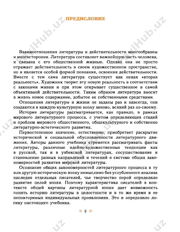 literatura-rus-1-qism - Page 5