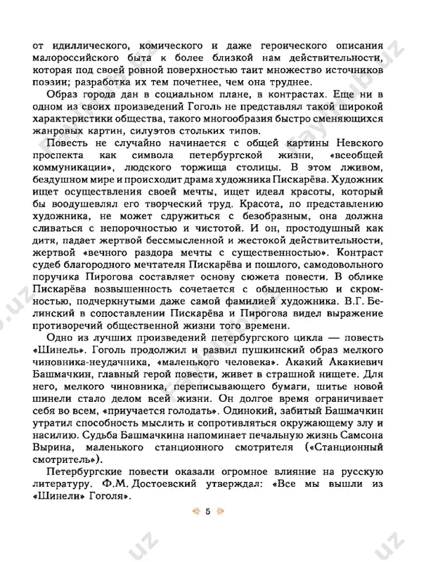 9-klass_2019_literatura_2-chast_@talim_obrazovaniye - Page 5