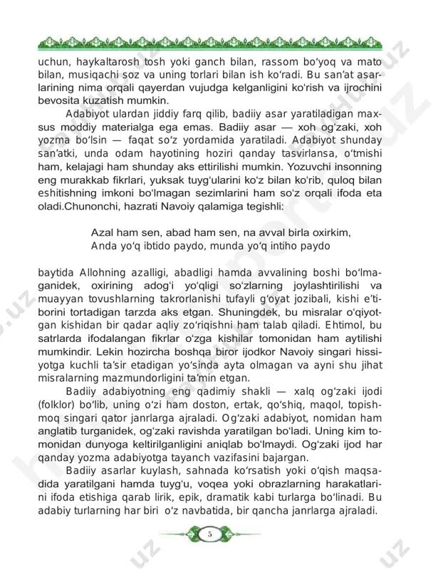 tirilganligini aniqlab bo‘lmaydi. og‘zaki ijod har qanday yozma adabiyotga tayanch vazifasini bajargan. badiiy asarlar kuylash, sahnada ko‘rsatish yoki o‘qish maqsa- dida yaratilgani hamda tuyg‘u, voqea yoki obrazlarning harakatlari- ni ifoda etishiga qarab lirik, epik, dramatik kabi turlarga bo‘linadi. bu adabiy turlarning har biri o‘z navbatida, bir qancha janrlarga ajraladi. http ://e duporta l.u z 6 har bir millatning madaniy darajasini belgilashda uning ada biyoti hal qiluvchi ahamiyatga ega bo‘ladi. chunki milliy adabiyot milliy ruhni aks ettiradi. milliy ruhni to‘laqonli aks ettirish va uni saqlab qolishda boshqa biror vosita badiiy adabiyotga teng kela olmaydi. shuning uchun ham adabiyoti bo‘lmagan millat unutilib ketadi. turli bosqinchilar uzoq yillar mobaynida turkiy millatlarni o‘zlari ga qo‘shib olish yo‘li bilan yo‘qotib yuborishga urinib, chegaralarni buzdilar, yerlarimizni bosib o‘tdilar. lekin tilimizni yo‘q qilolmadilar. chunki turkiy ota tilimiz faqat o‘zaro so‘zlashuv vositasigina bo‘lib qolmay, yassaviy, navoiy, bobur, mashrab, fuzuliy, maxtumquli, ogahiy, abay singari adiblarning asarlari yaratilgan til ham …