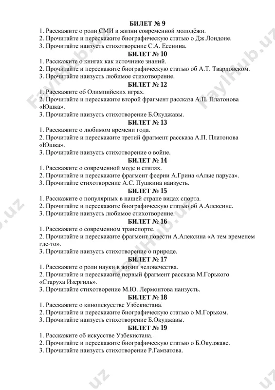 rus tili milliy 9 imtihon - Page 5