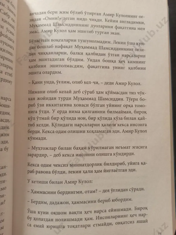 aso 2 kism - Page 5