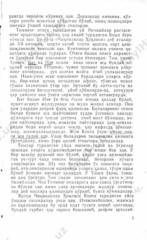 mark tven. shahzoda va gado - Page 5