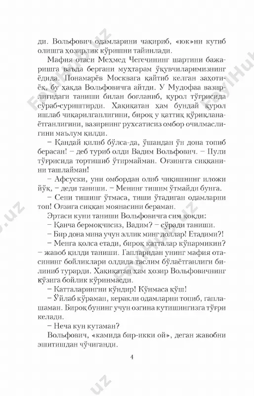 an barmo^larni ishga solish- dan tuxtatib turardi. jangarilar yana biror uyin kursatishmokchi, deb xavotirlanishdi. shu payt tob orasidan «jiguli» chi^ib keldi. ichida ^ul-oyo^lari boblangan, obziga skoch yopishtirilgan xudoyberganov utirardi. ani^robi, uni suyab ^uyishgandi. jangari­ lar ^arbiylardan yuz ^adam narida tuxtashdi. mashi- nadan tushib, askarlarga bakirishdi: 7 - biz kuzdan yukolgunimizcha birortang mashinaga yakinlashmaysan! ular miltiklarini xudoyberganovga tubrilab, orkalari bilan yurib, borga kutarilishdi. ikkita askar mashina tomonga chopdi. xudoyberganov ularni yakinlashtirmaslik maksadida tipirchilardi, birok na pastga tusha olardi, na bir obiz gapira olardi. askarlar terga botib, azob chekib utirgan yordamchi- ning yuz-kuzlaridagi ma'noni tushunishmadi. tezrok kutkarishni, kul-oyoklarini chilvirdan bushatishni uylashardi. mashinaga juda yakin kelishganda x;ar- biylardan biri oynadan kuzlari kosasiga sibmay ketgan xudoyberganovning x;arakatlaridan nimani- dir tushungandek buldi. tutkichni ushlagan sherigiga, «orkaga kayt», degan suzni aytganida u eshikni ochishga ulgurgandi. mashina portlab uyinchokdek osmonga uchib, ikkiga bulinib, yonib ketdi. askarlar x;am mashinaga ku- shilib, kukka uchishdi. kop-kora tutun kizbish alangaga kushilib, …