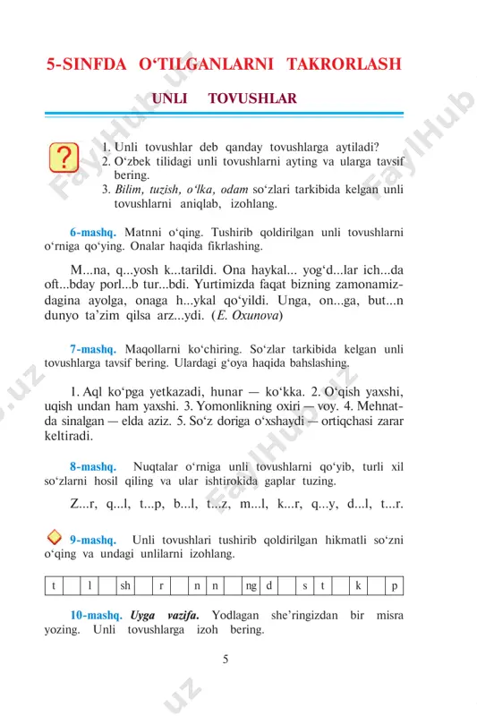 htirokida gaplar tuzing. uzum, darvozabon, jahongashta, jigarband, donishmand, xushomadgo‘y, serdaromad, shod-xurram, hukumat, madani- yat, qahqaha, hasharot, muddao, olimpiada. 18-mashq. so‘zlarni alifbo tartibida daftaringizga yozing. sabzavot, poytaxt, zangori, jonajon, bosmaxona, manzil, do‘stlarcha, xavf-xatar, ilhom, g‘uborsiz, inoq, albatta. 19-mashq. uyga vazifa. quyidagi so‘zlar ishtirokida gaplar tu- zing, ularning talaffuzi va yozilishidagi farqlarni toping. san’at, hujum, ma’rifat, shogird, mehmondo‘st, bota- nika. namuna: o‘zbek san’atining dovrug‘i butun dunyoga yoyilmoqda. 1. bo‘g‘in deb nimaga aytiladi? 2. ochiq va yopiq bo‘g‘in haqida so‘zlab bering. 3. urg‘u va uning turlari haqida gapiring. 20-mashq. matnni o‘qing. undagi go‘ya haqida bahslashing. so‘zlarni bo‘g‘inlarga ajrating va ularni quyida berilgan jadvalga joylashtiring. vatan tuyg‘usi — bu ozod xalqning munosib farzandi, mustaqil mamlakatning fidoyi fuqarosi bo‘lmoqqa intilish tuyg‘usidir. («vatan tuyg‘usi») bo‘g‘in va urg‘u 9 21-mashq. gaplarni o‘qing, ularda ilgari surilgan g‘oya haqida so‘zlab bering. ochiq va yopiq bo‘g‘inlarni aniqlab, ularga izoh bering. 1. go‘zallik tuyg‘usini singdirmay turib, barkamol insonni voyaga yetkazish mumkin …